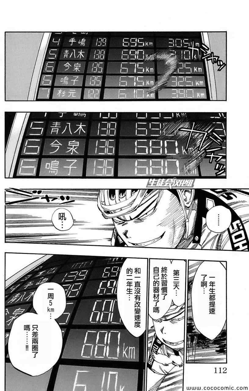 第49话2