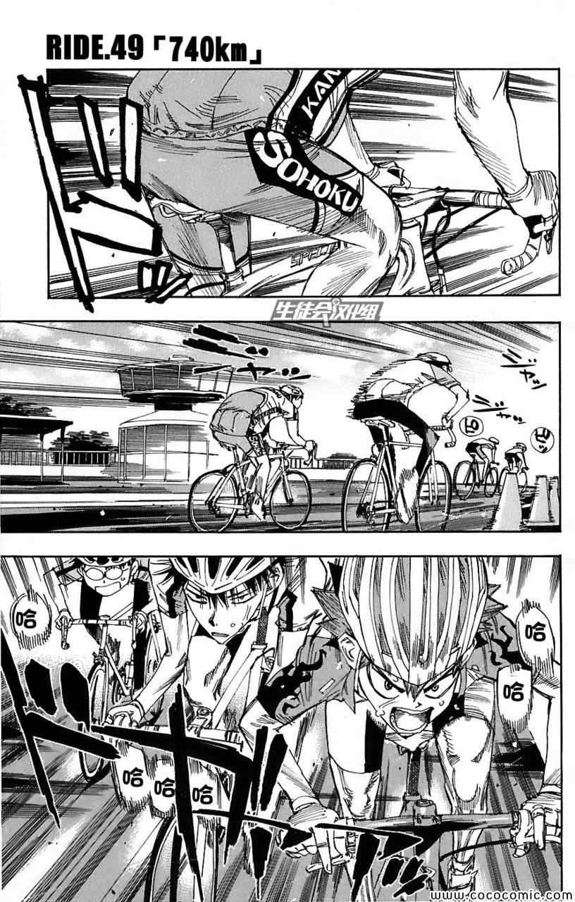第49话1