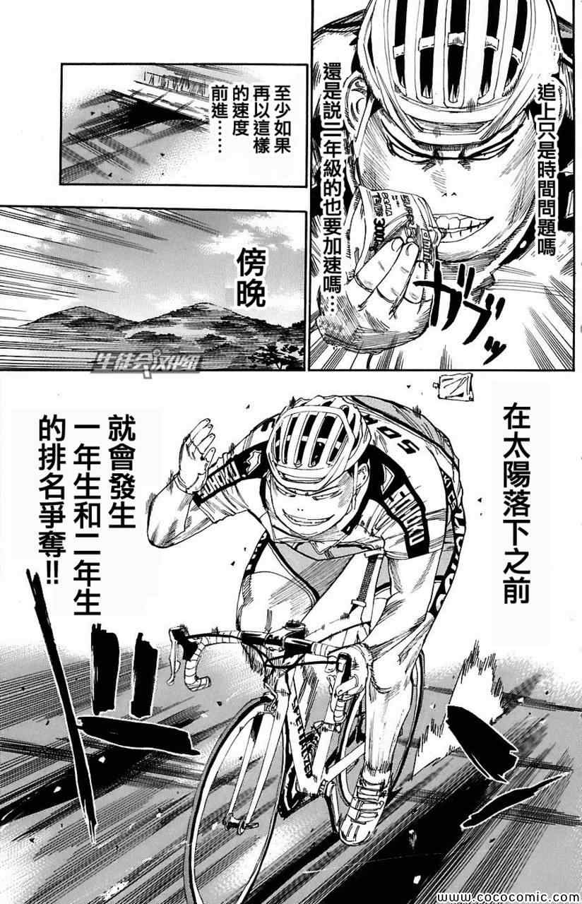 第49话3