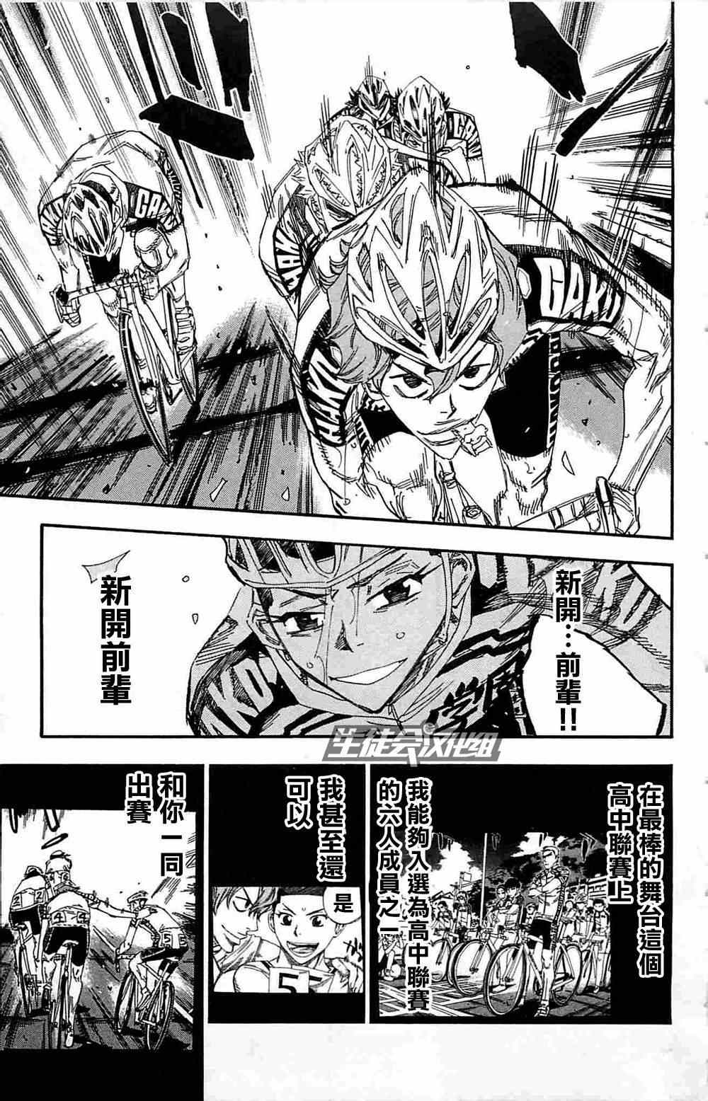 第183话4