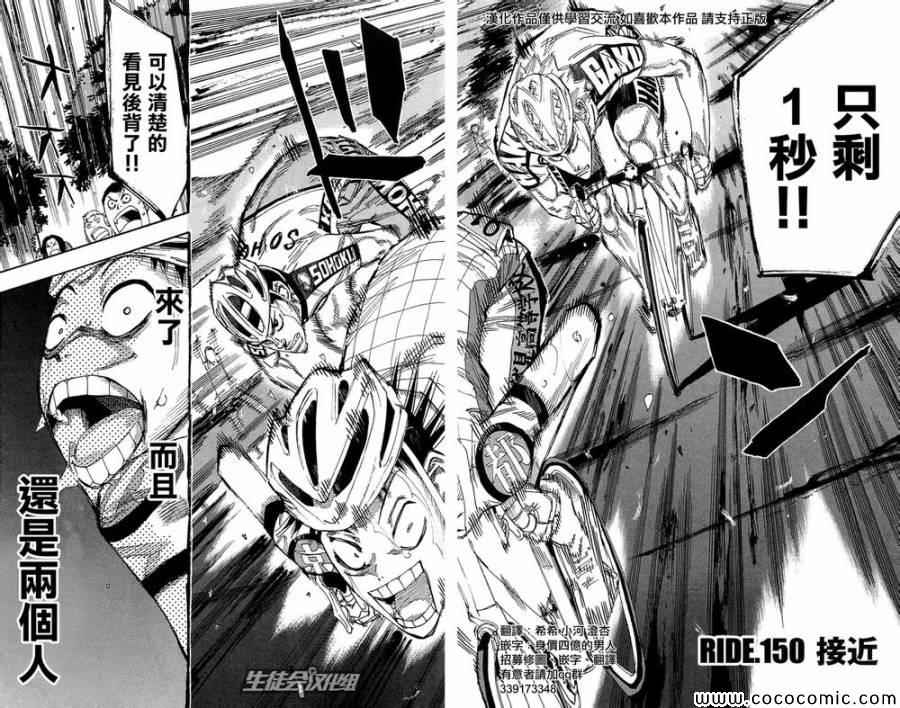 第150话2