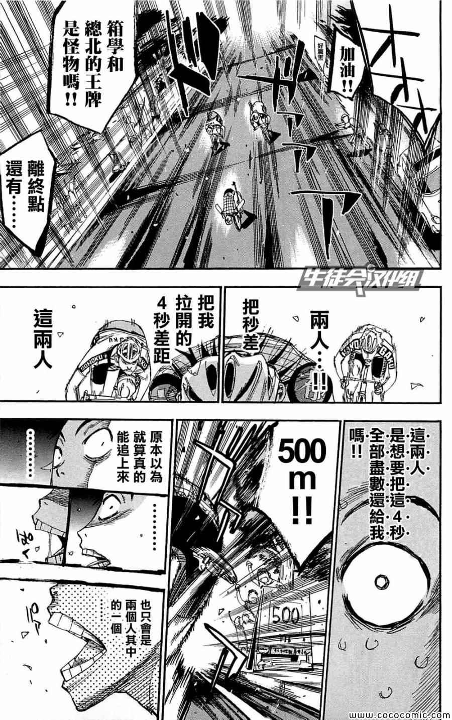 第150话4