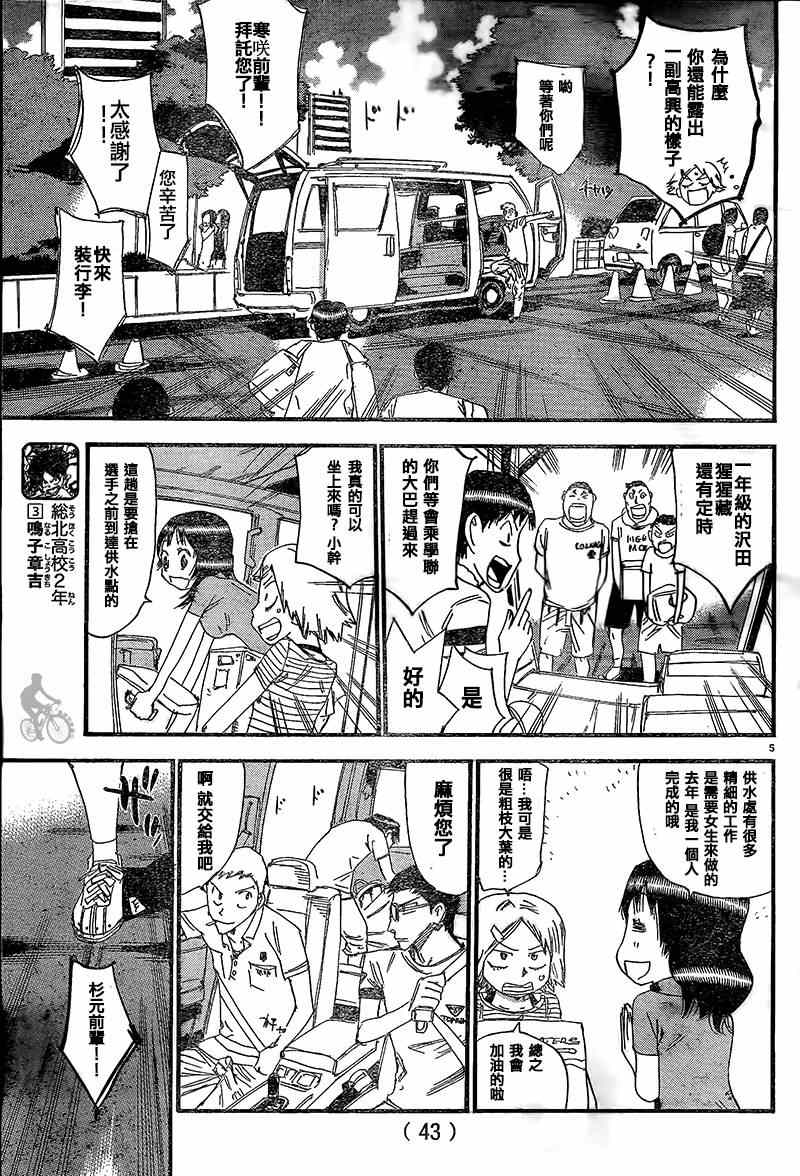 第303话3