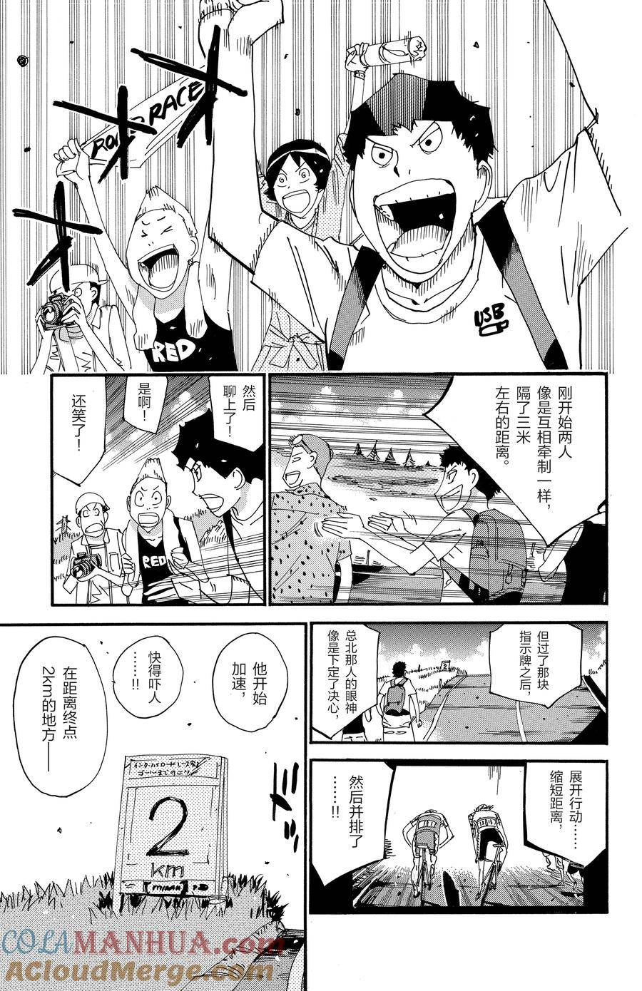 第516话4