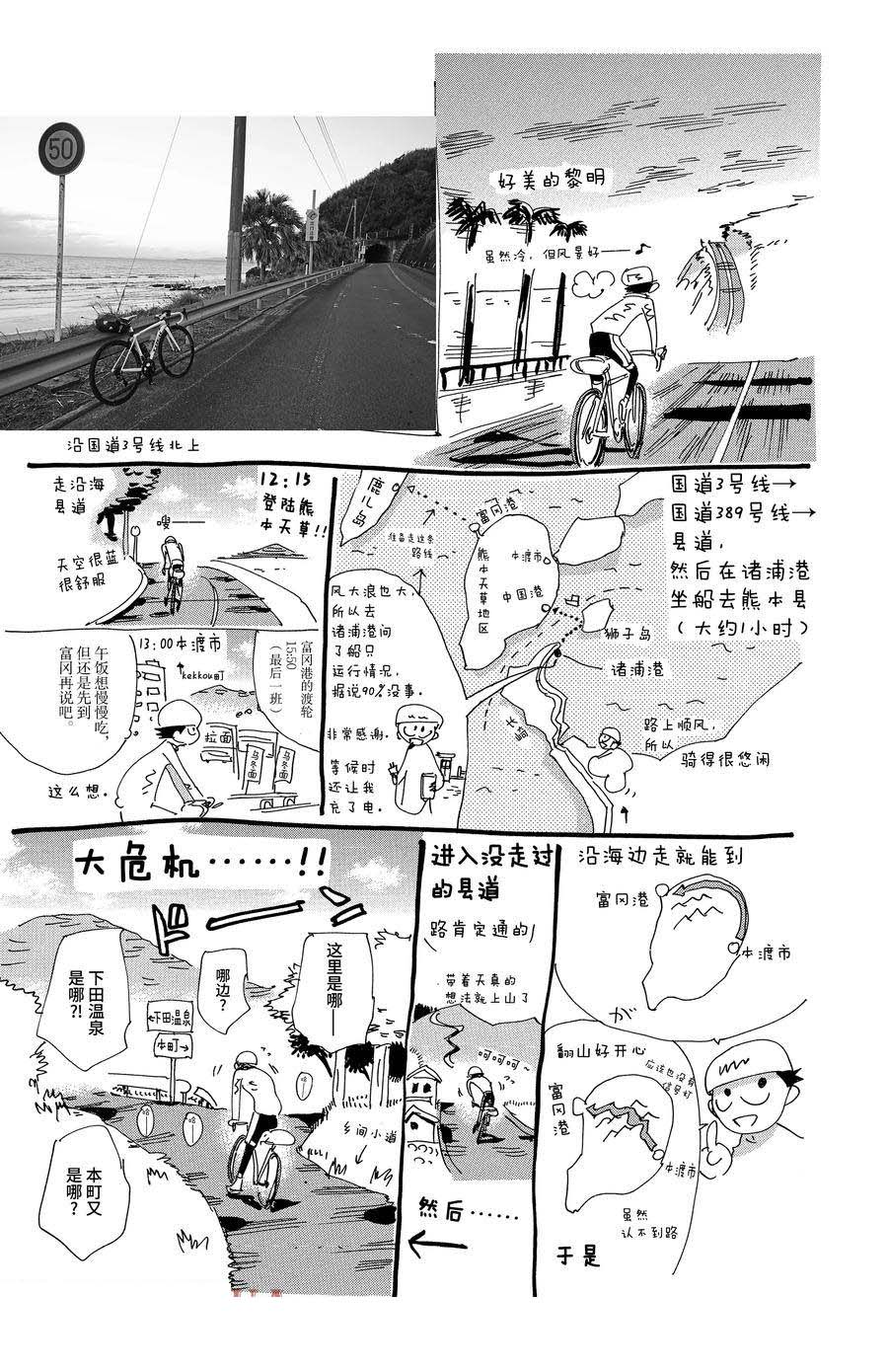 第527话4