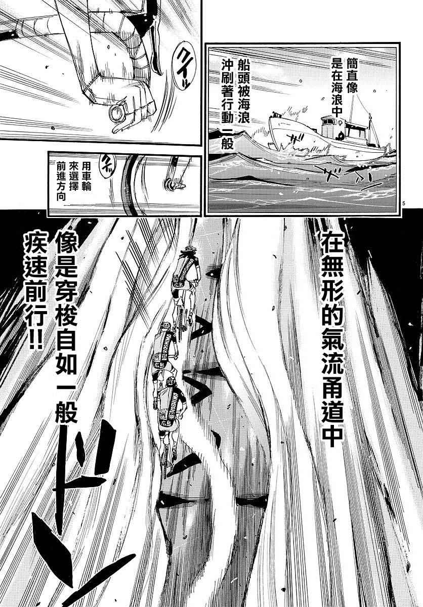 第440话3