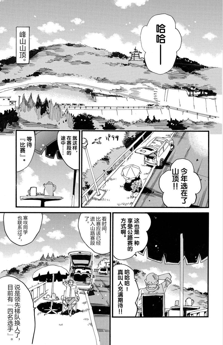 第702话2