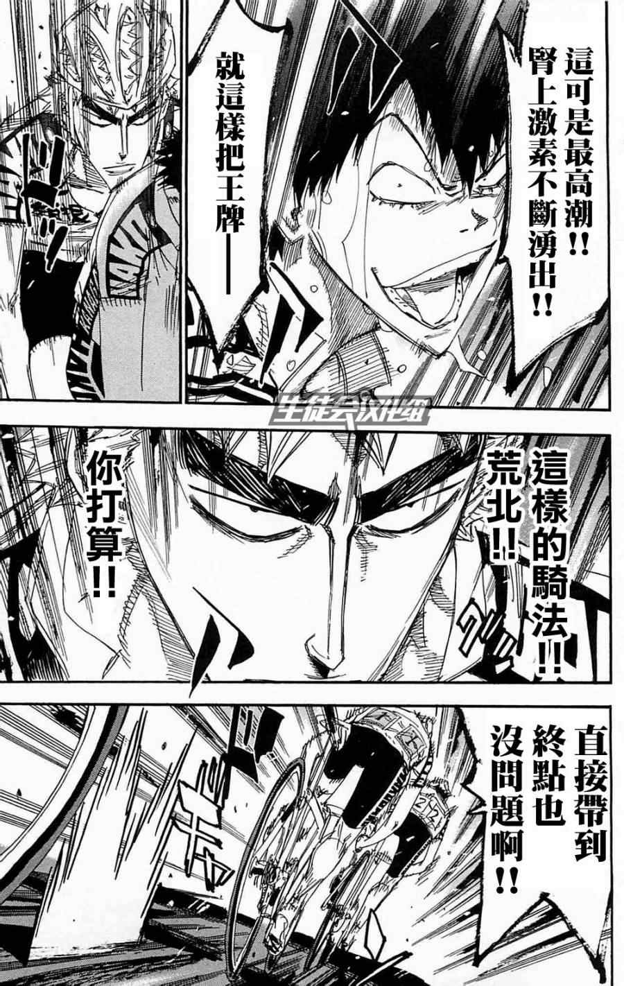 第179话4