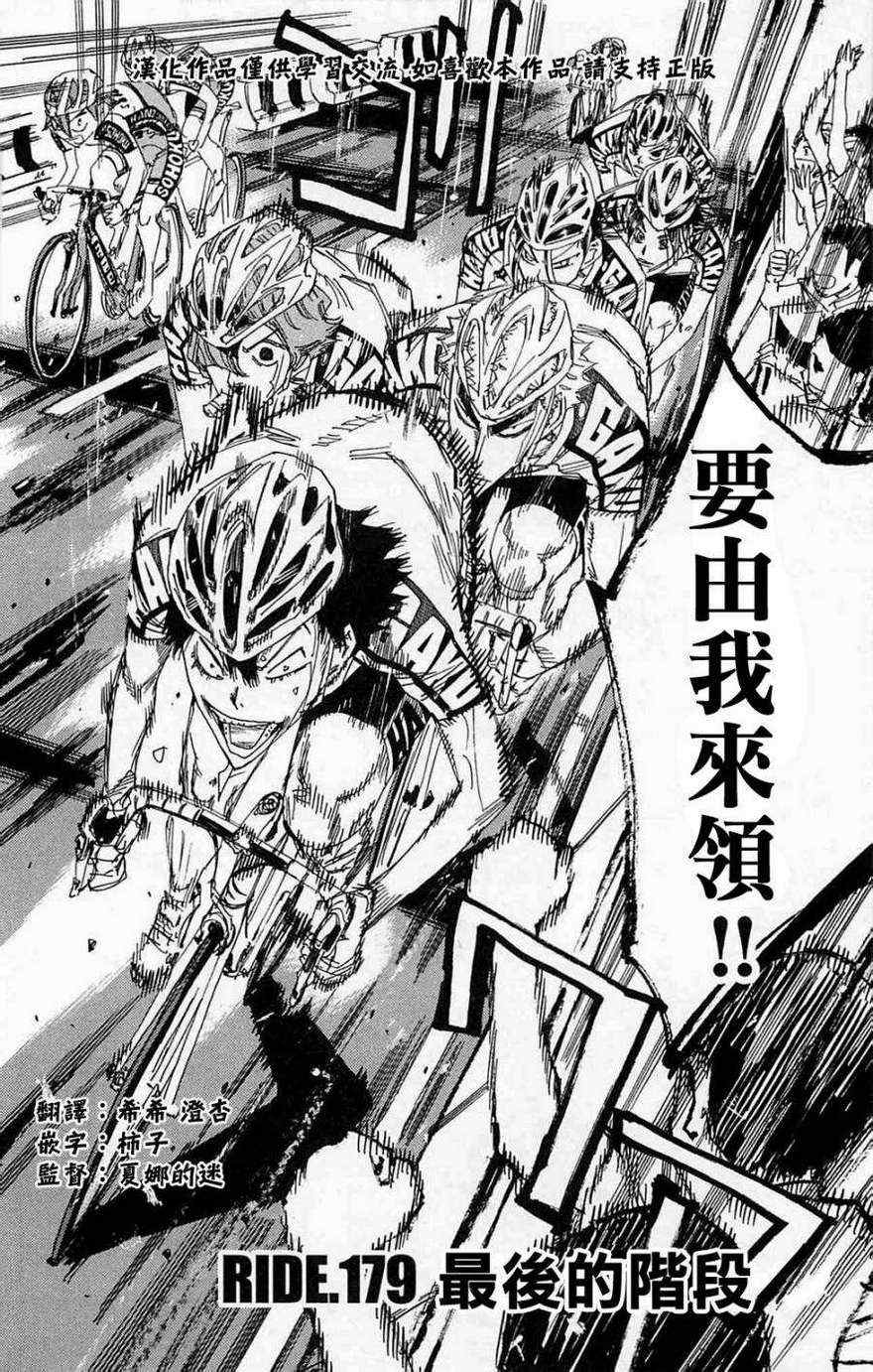 第179话1