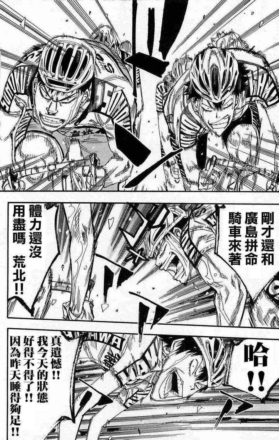 第179话3