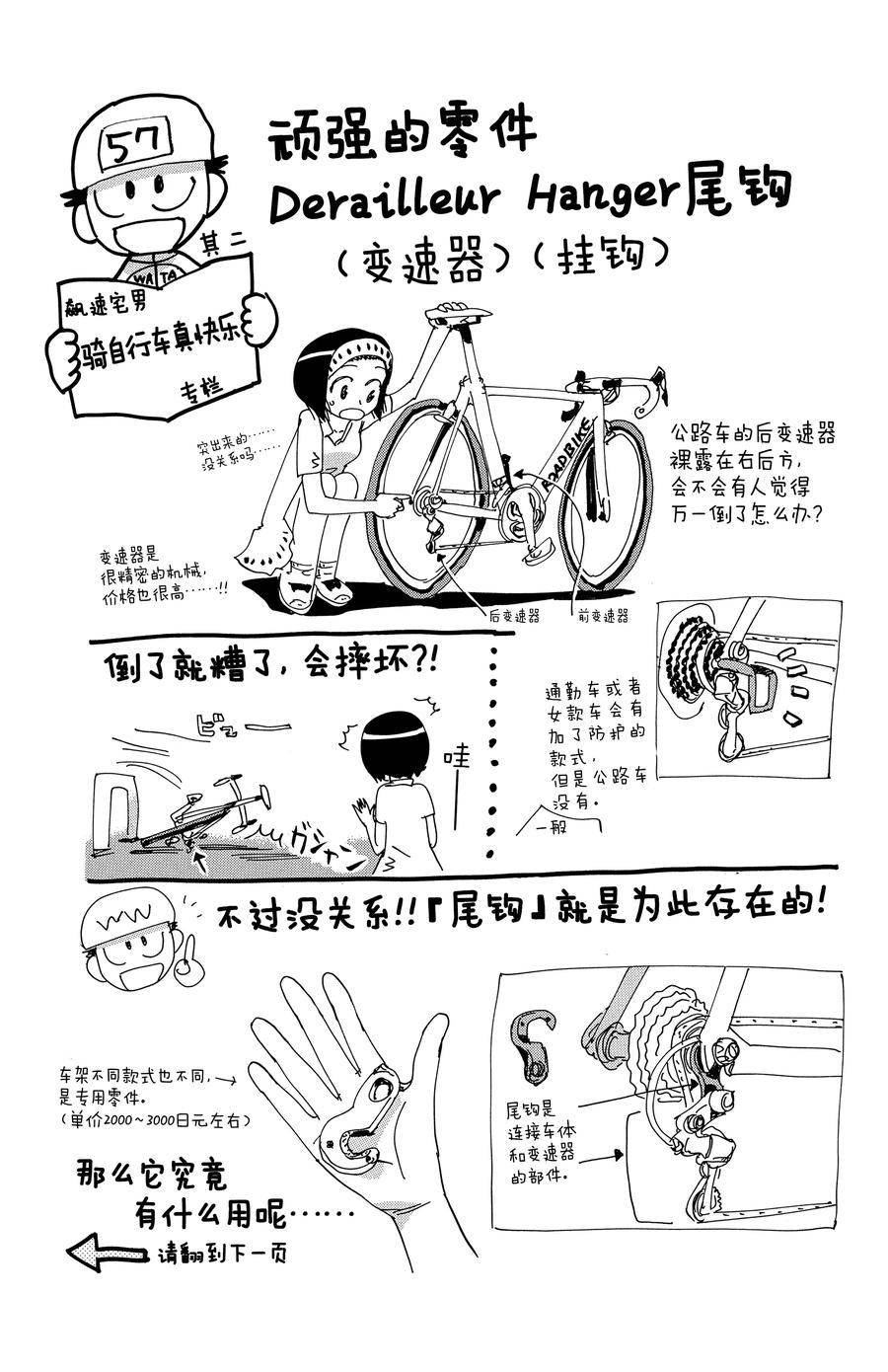 第493话1