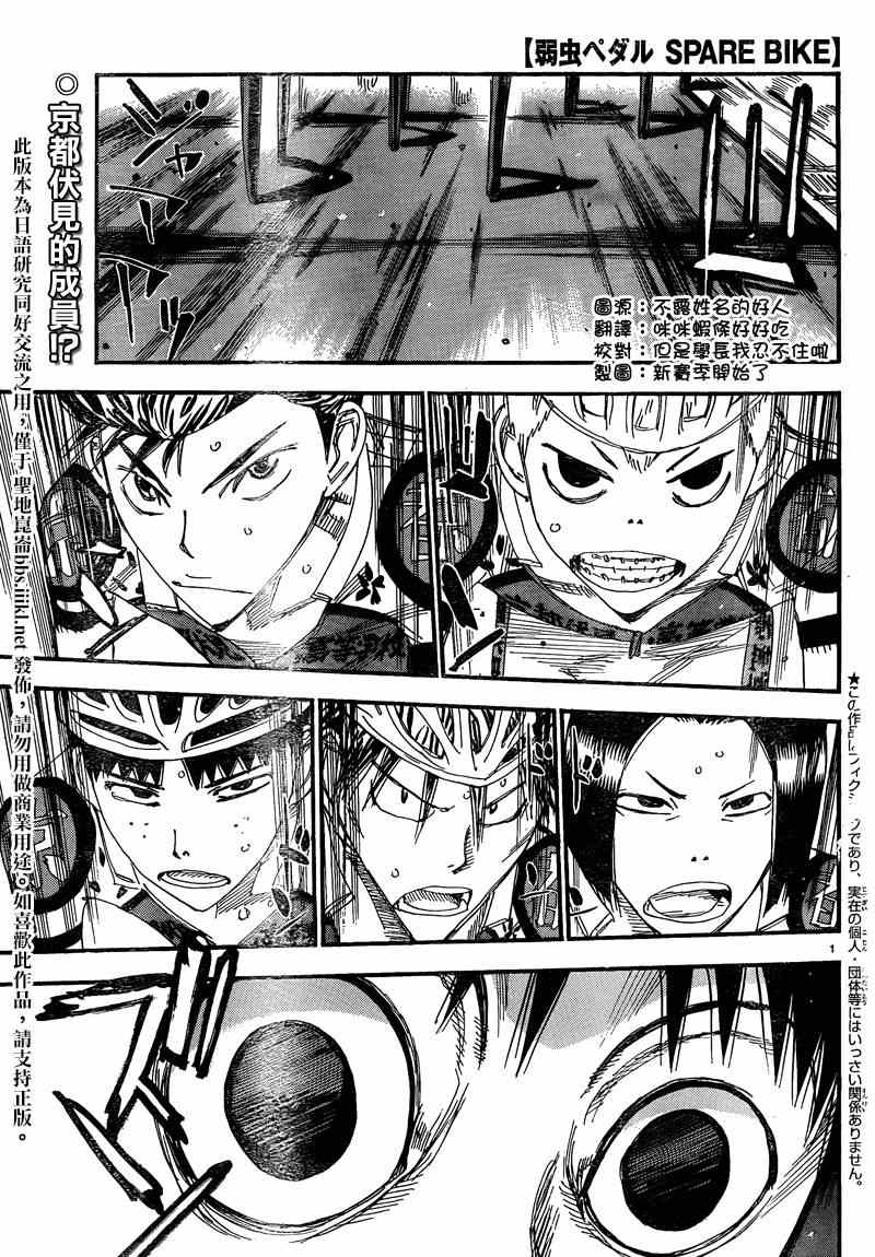 飙速宅男京伏编010
