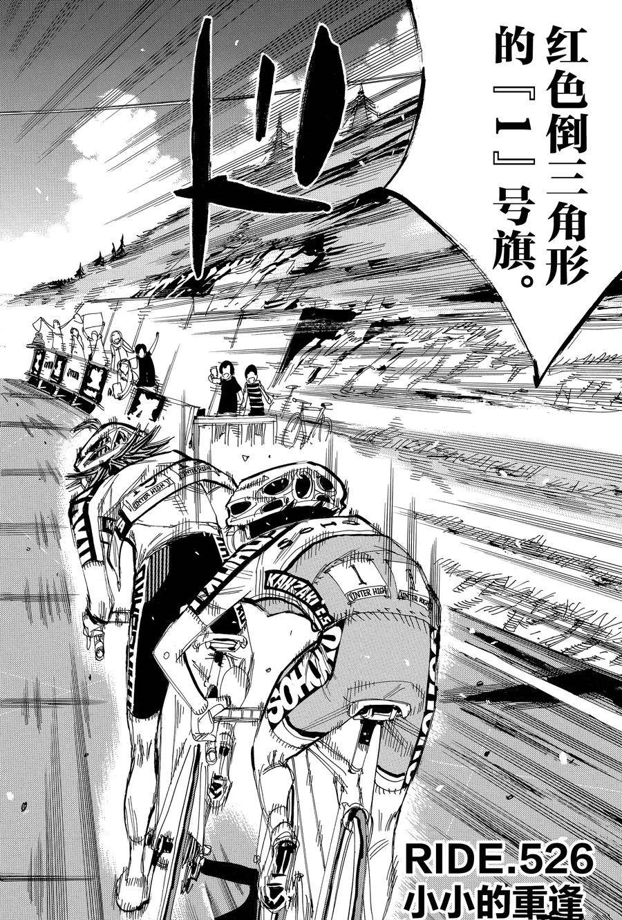 第526话1