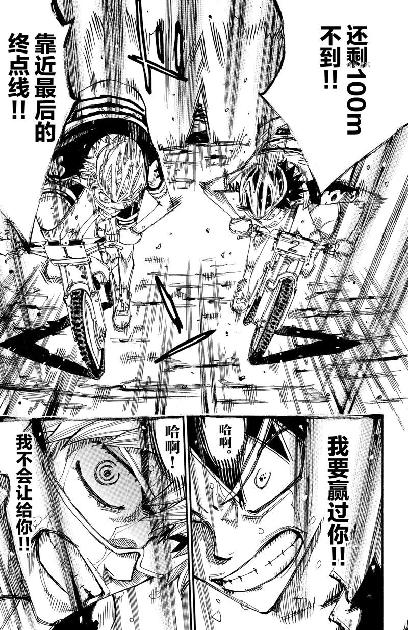 第577话2