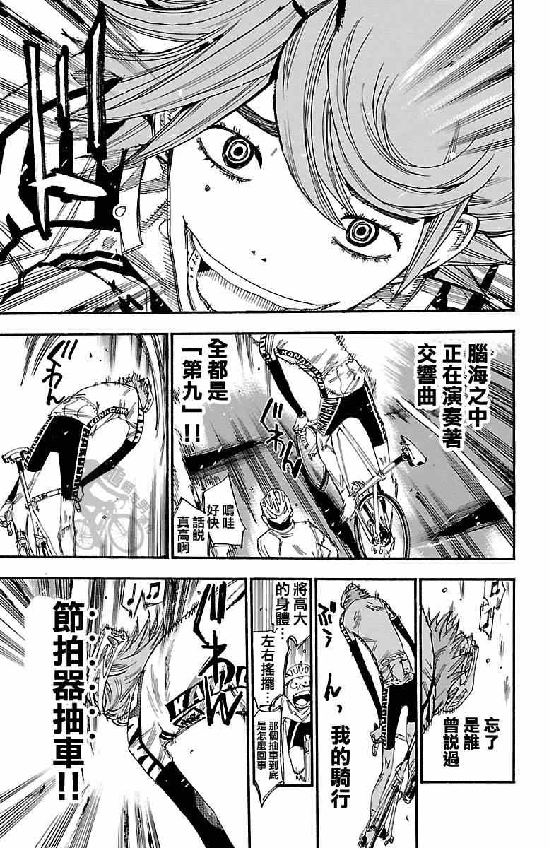 第241话2