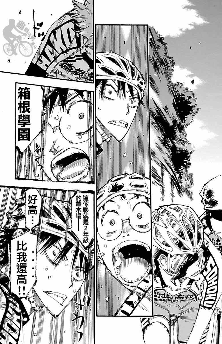 第241话4