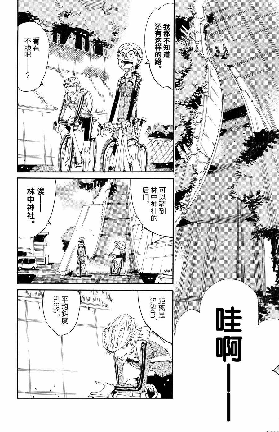 第646话3