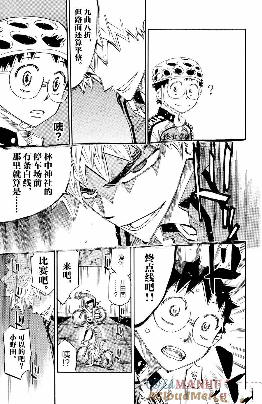 第646话4