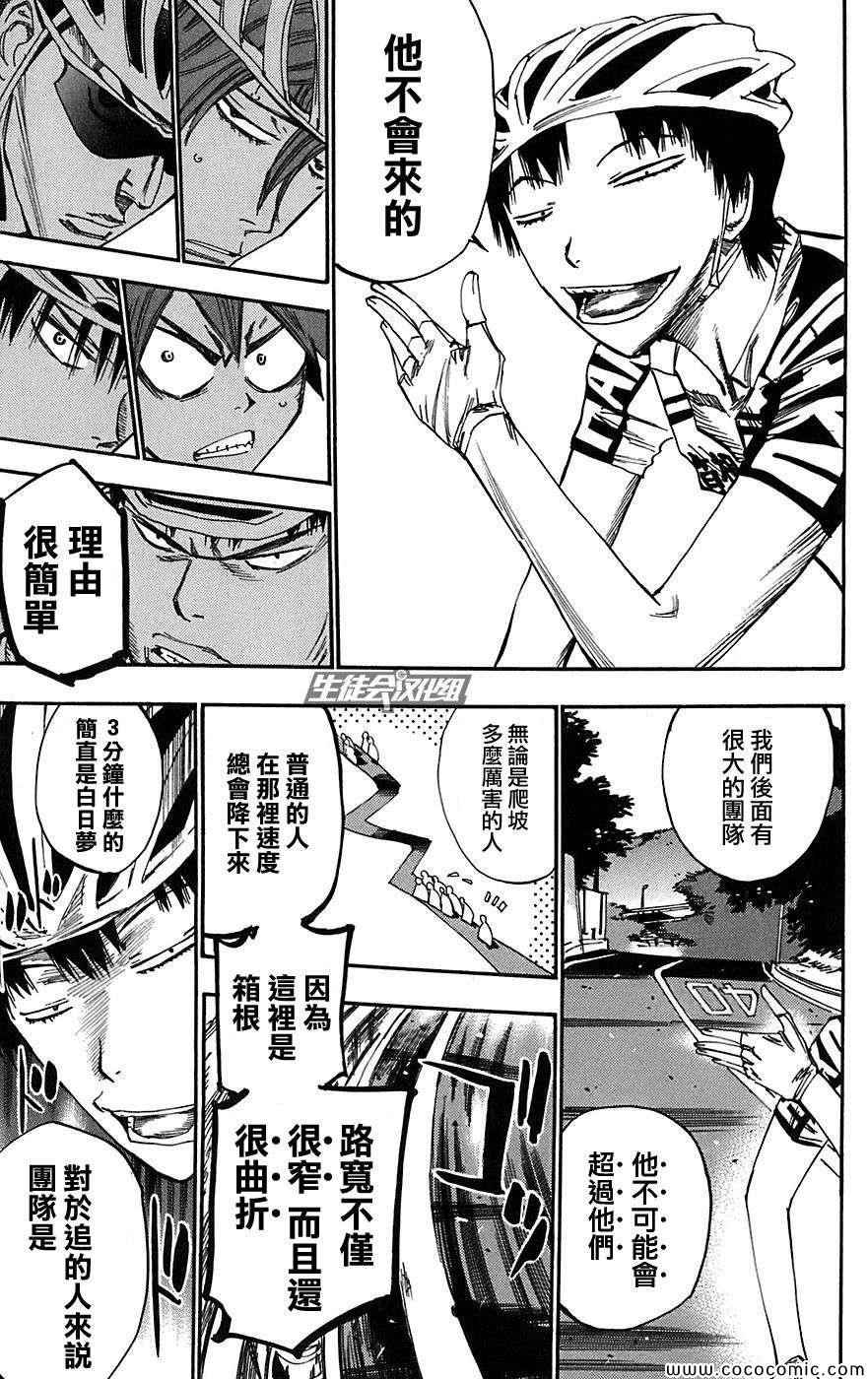 第94话2