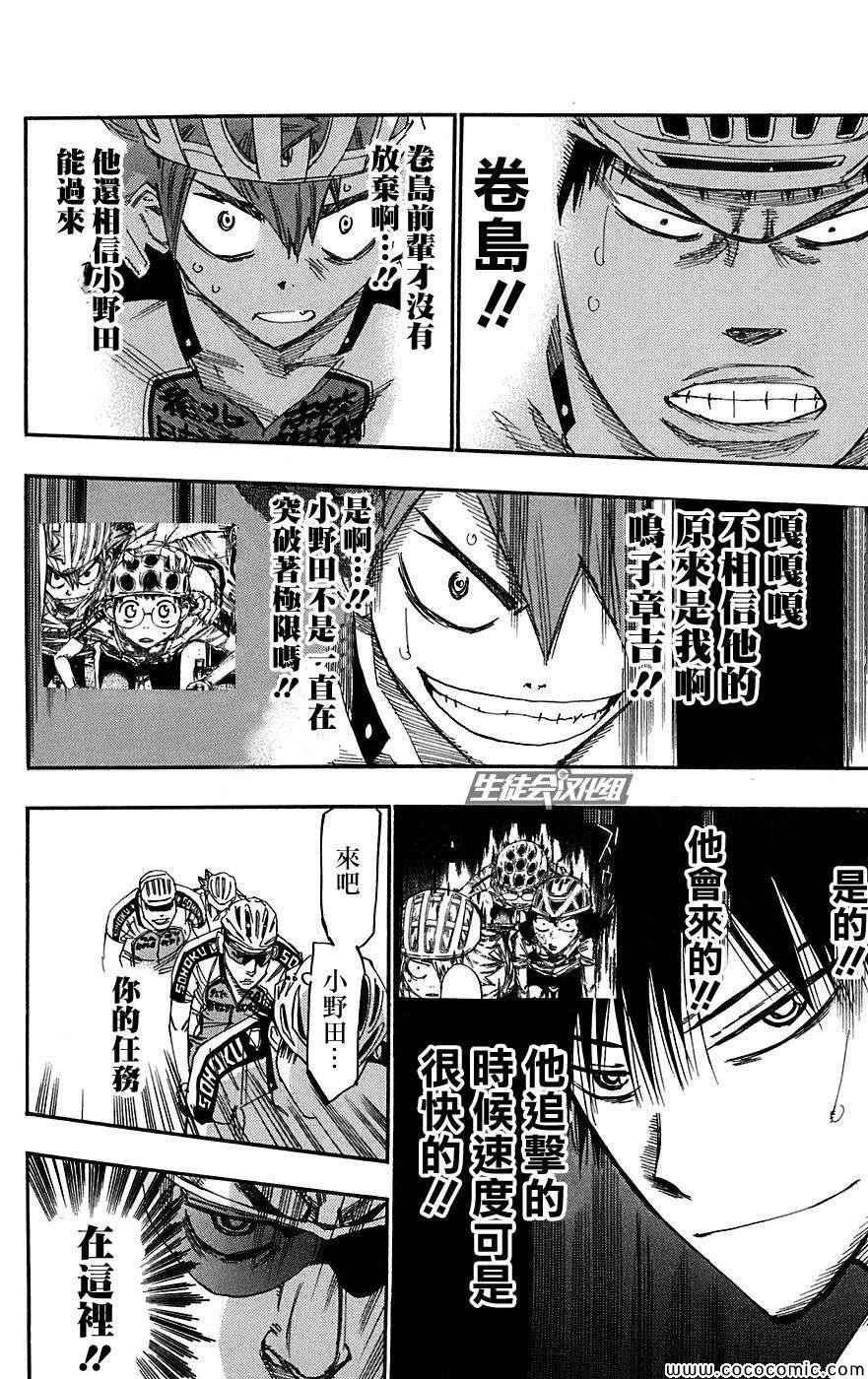 第94话1