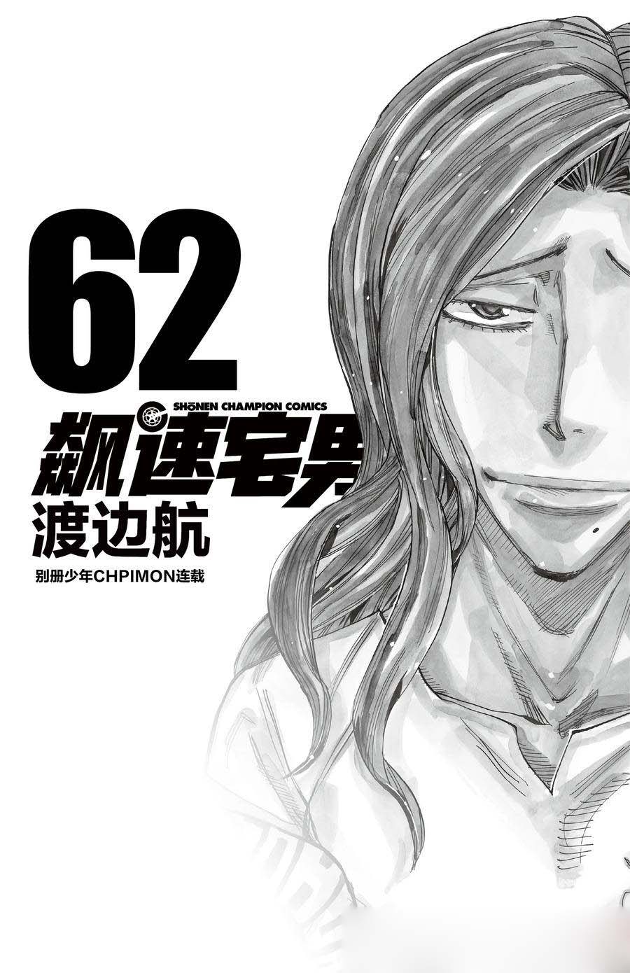 第528话2