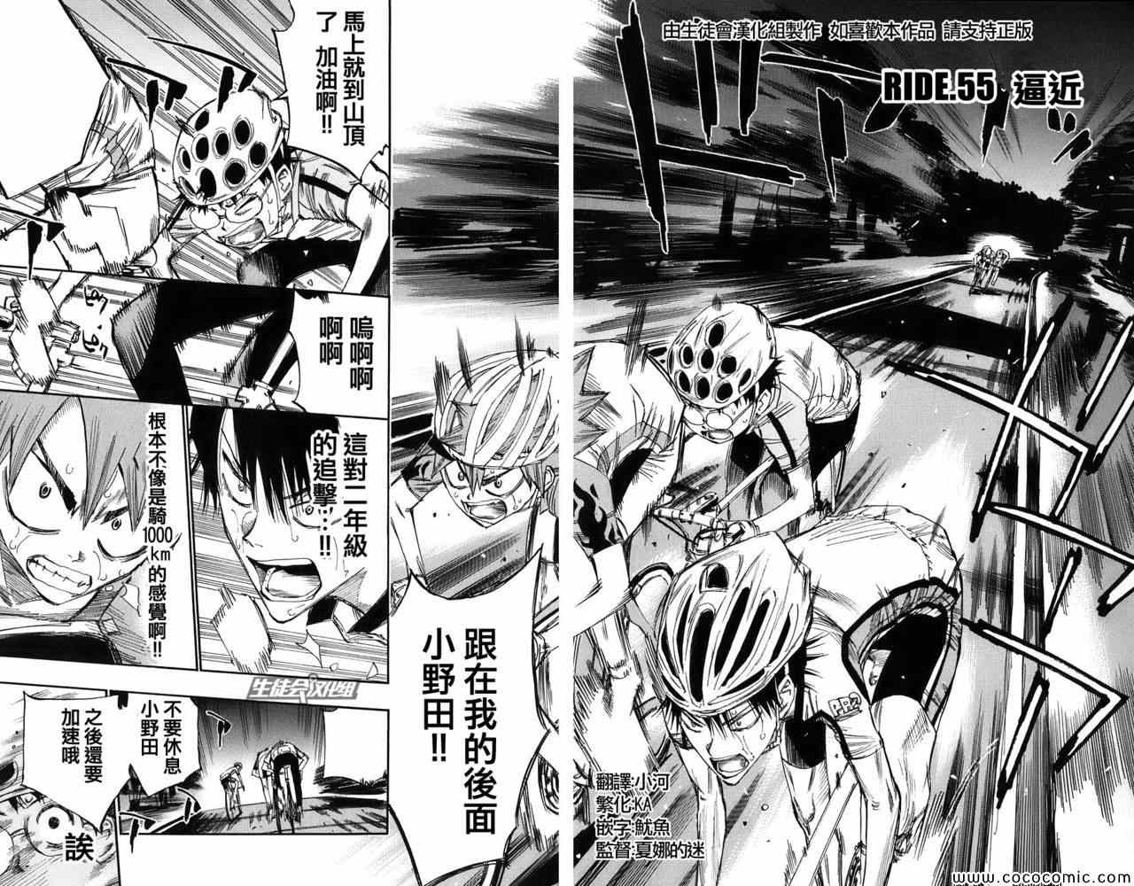 第55话4