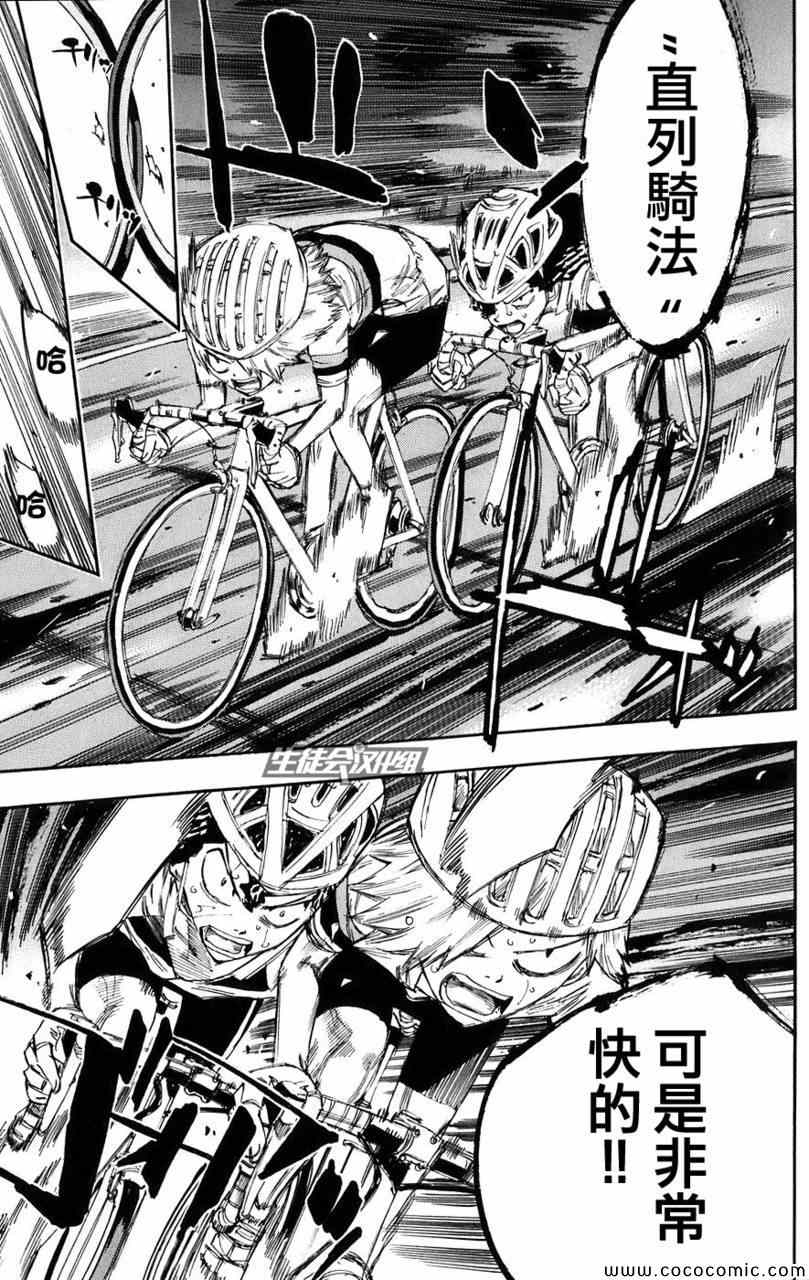 第55话3