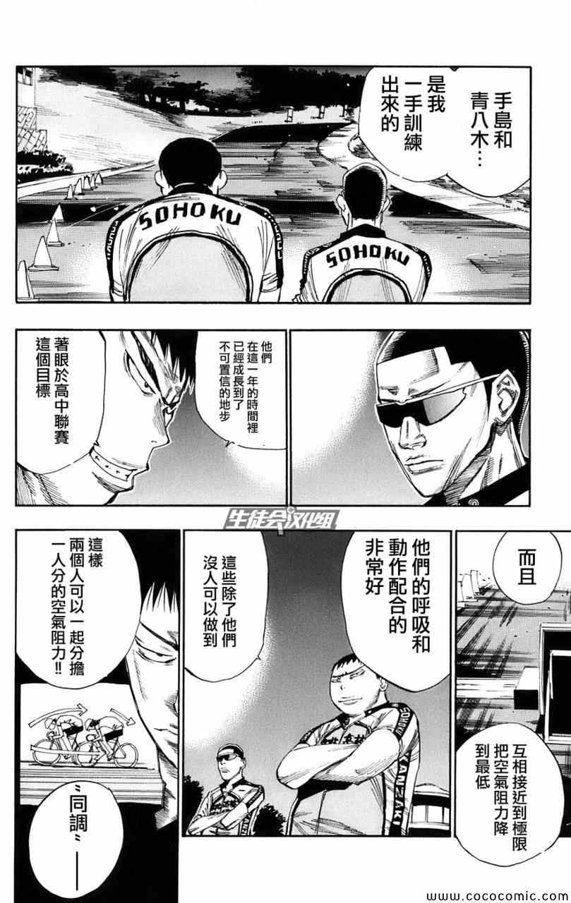 第55话2