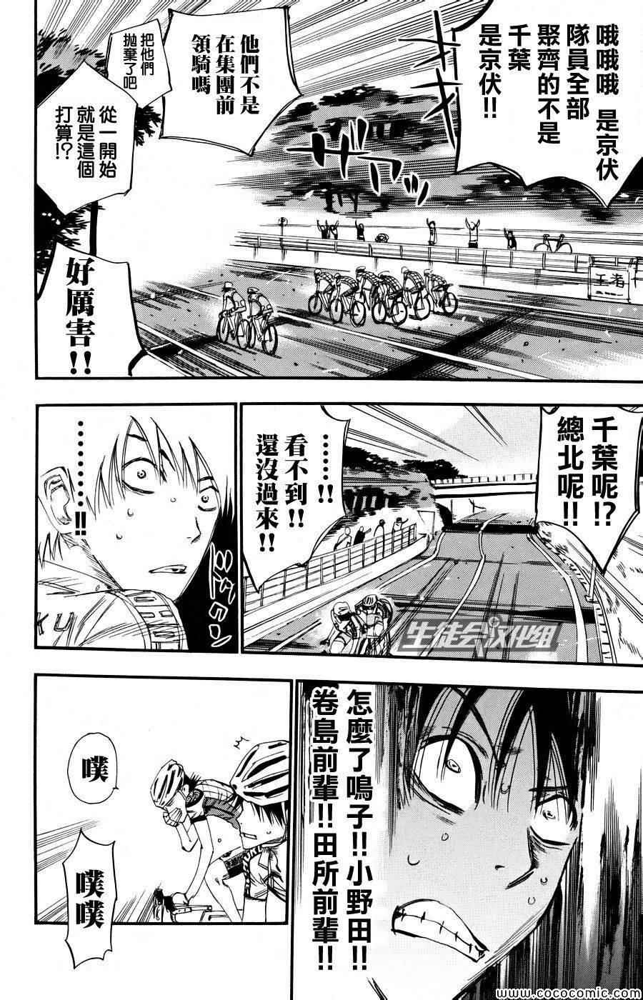 第120话3