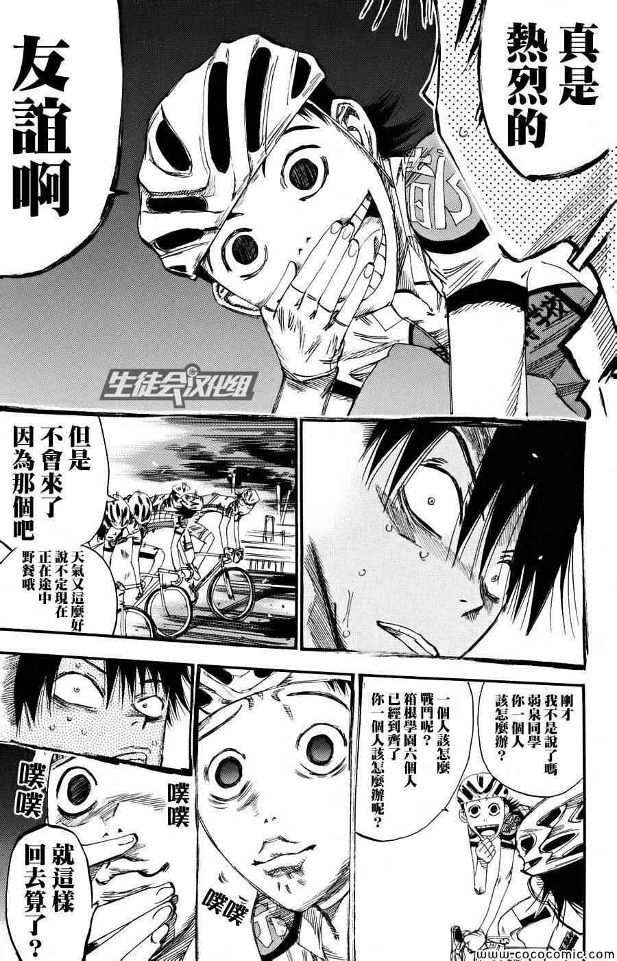 第120话4