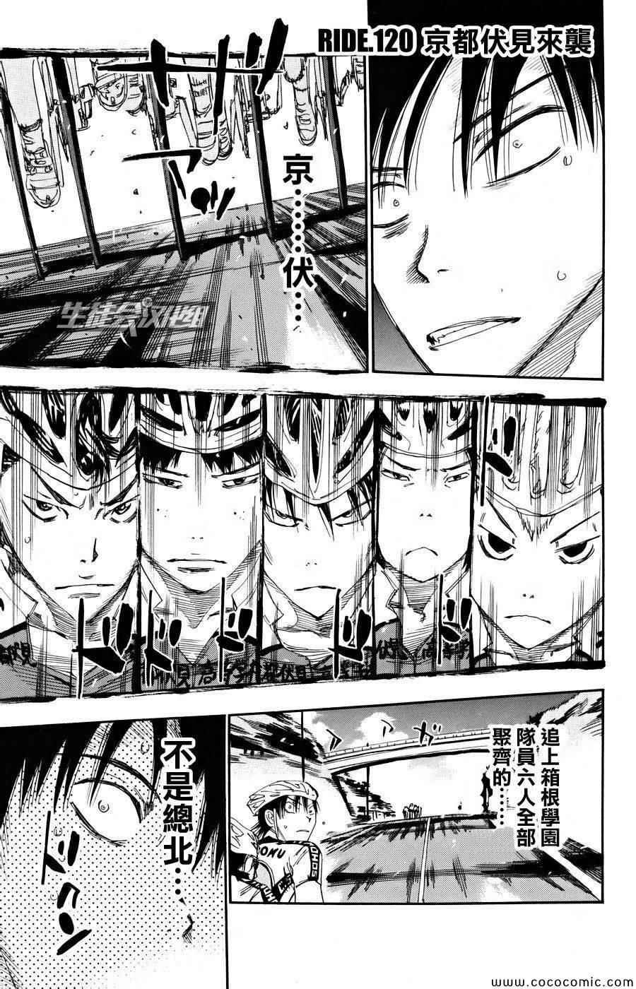 第120话1