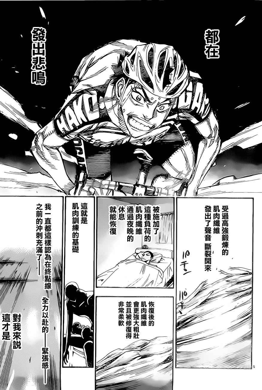 第384话3