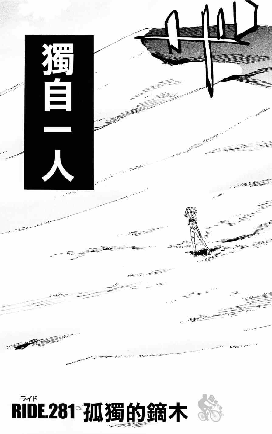 第281话2