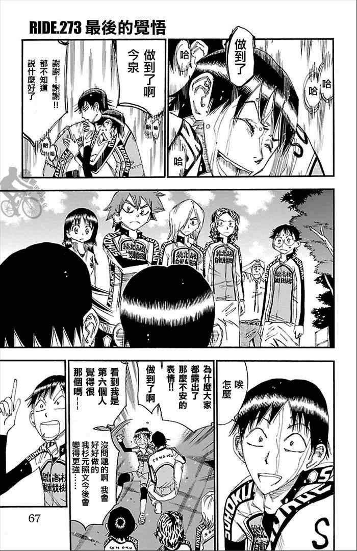 第273话0