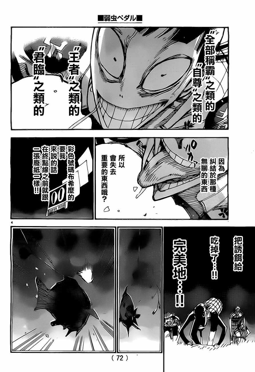 第402话2