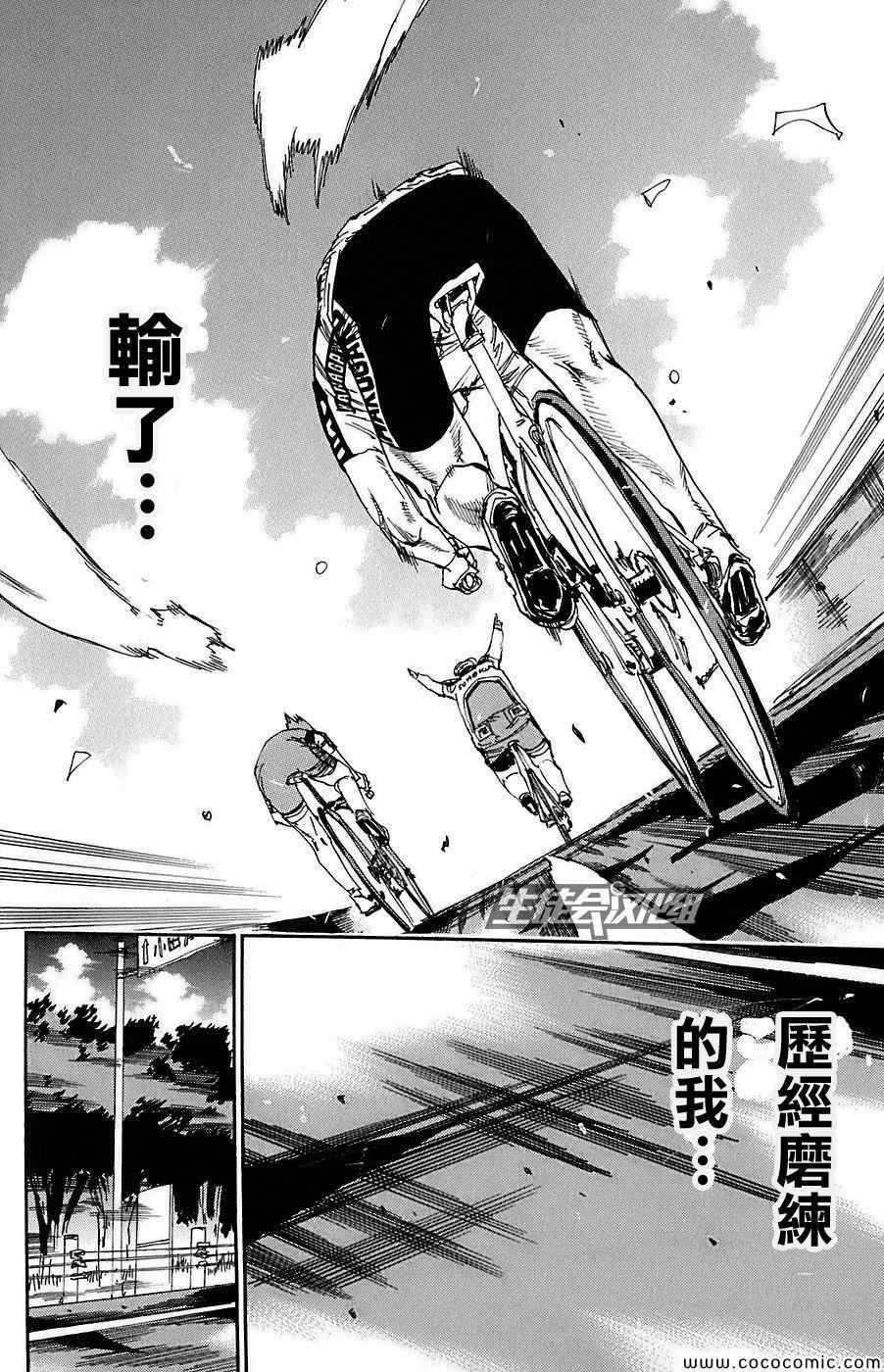 第86话4