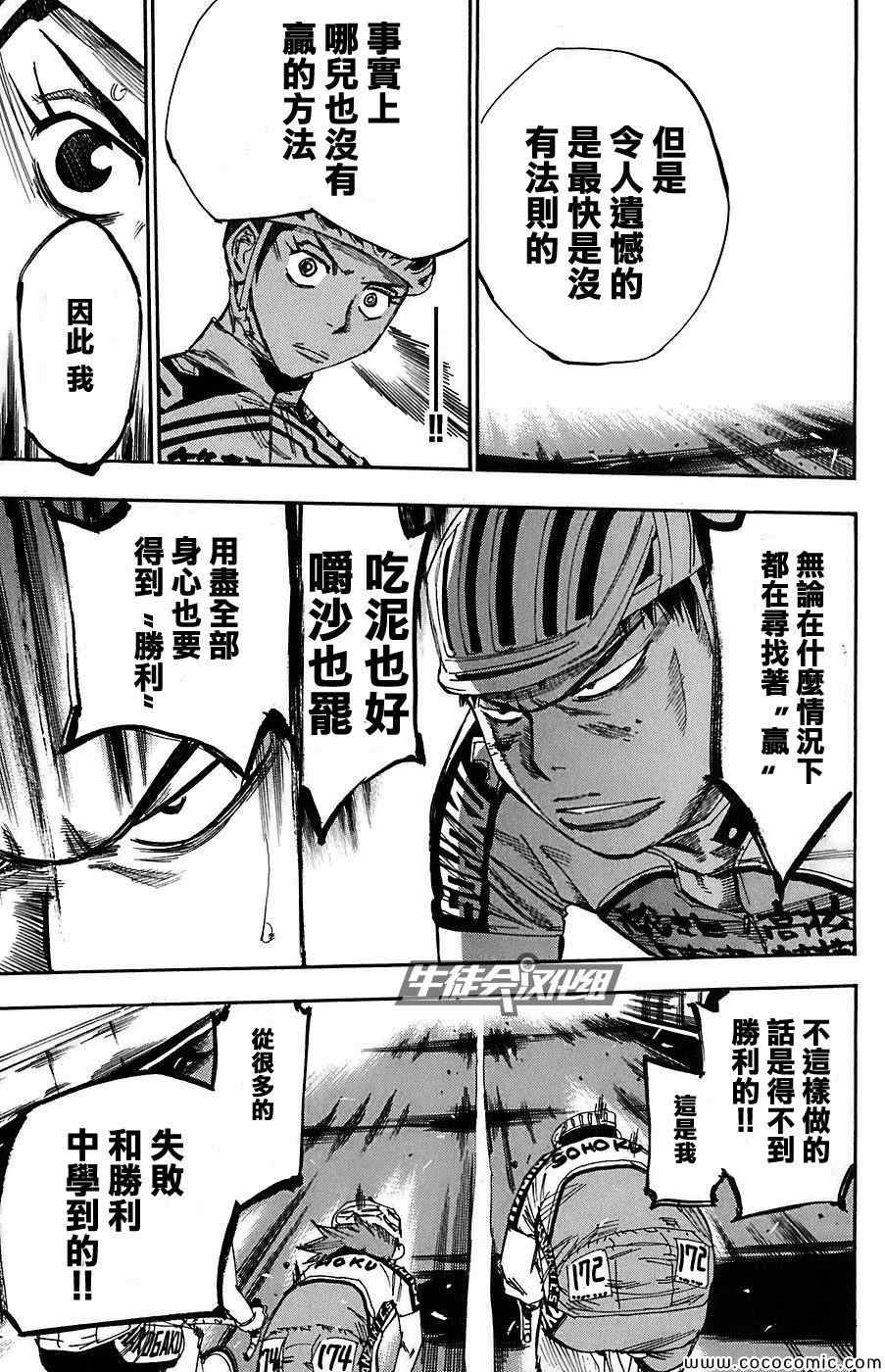 第86话1