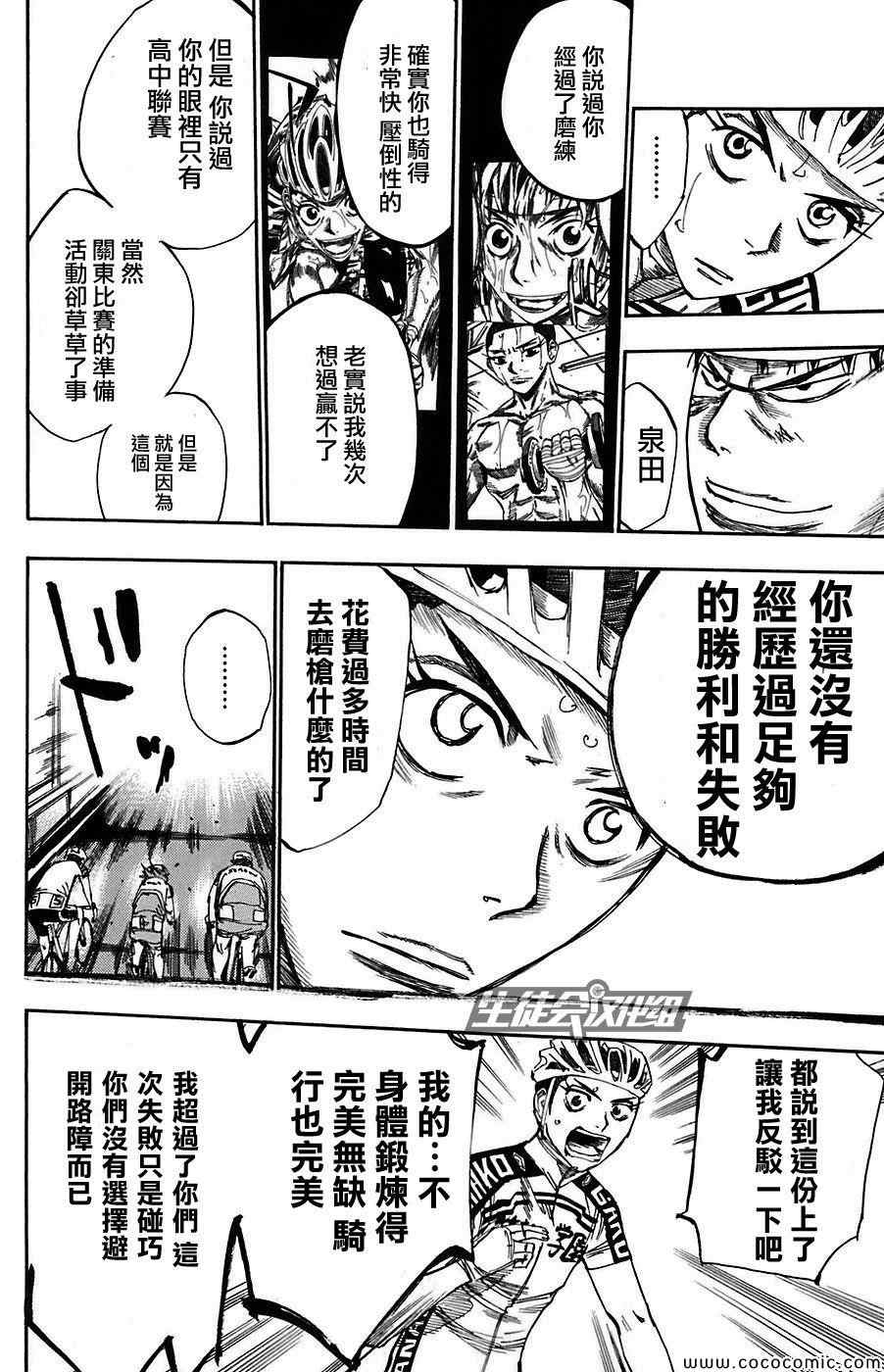 第86话2