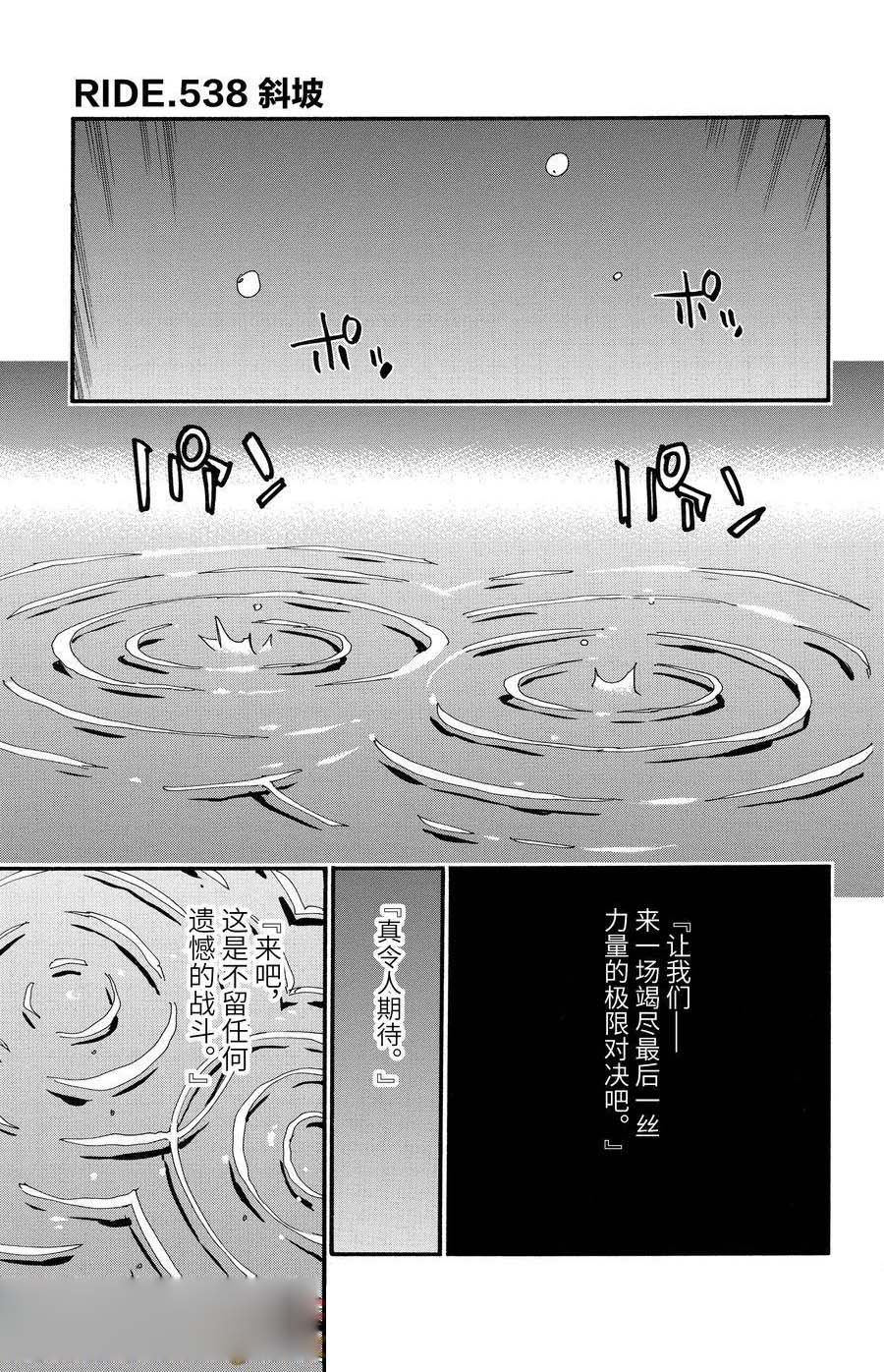 第538话0