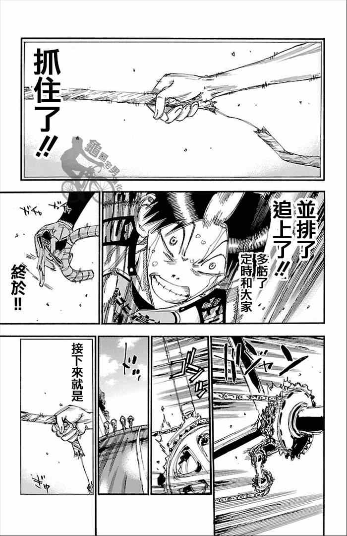 第271话4