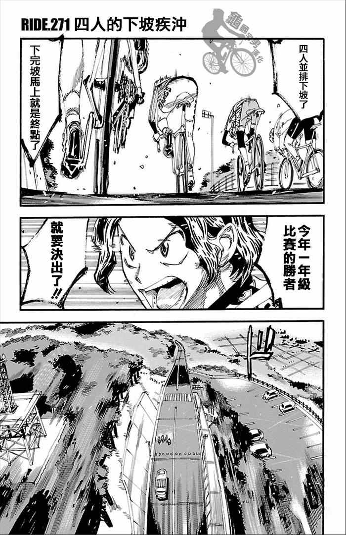 第271话0