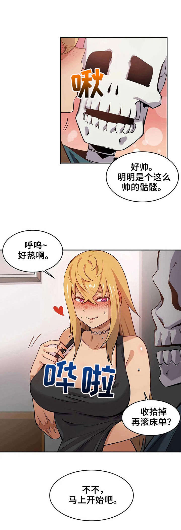 第3章：捉弄0
