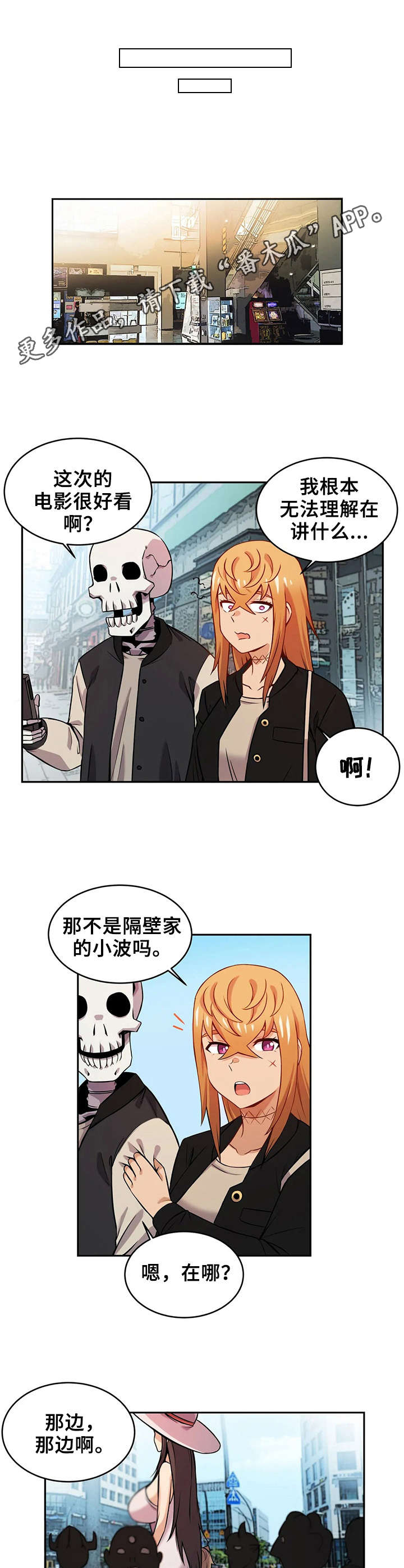 第12章：散步4