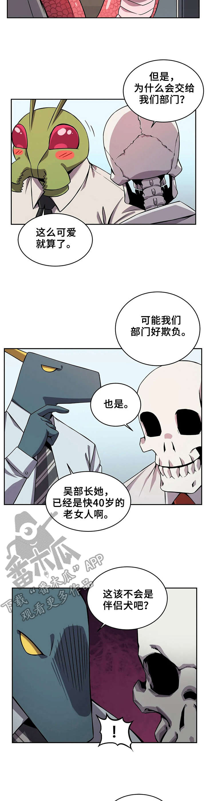 第13章：伴侣犬1