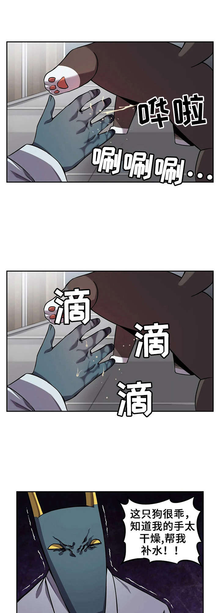 第13章：伴侣犬4