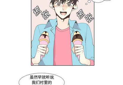 野性之怒野性成长漫画,第13章4图