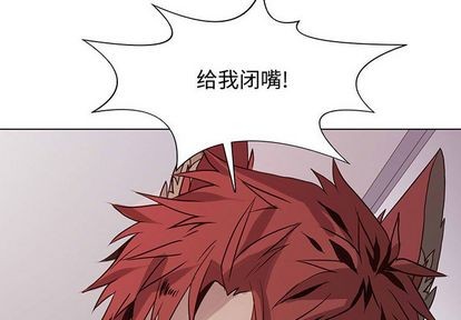 野性之怒野性成长漫画,第94章4图
