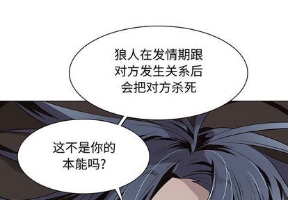 野性之怒野性成长漫画,第94章1图