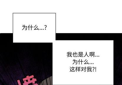 野性之怒野性成长漫画,第97章1图