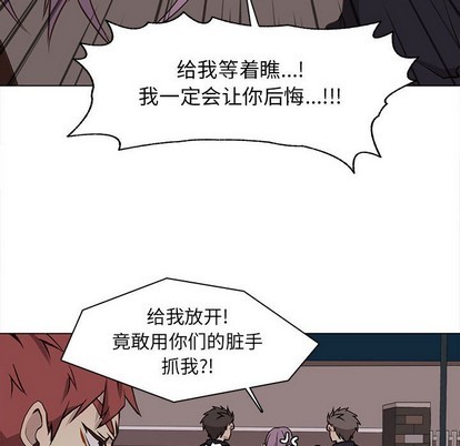 野性之城漫画,第62章4图